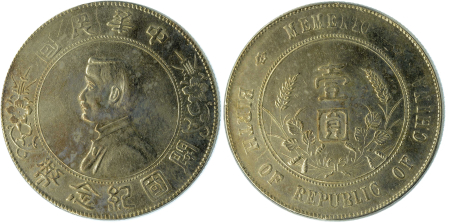 China Republic 1927 Ag Dollar (Memento)