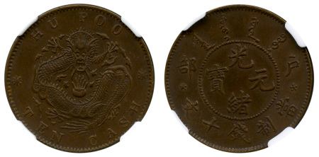 China 1903-1905AD Cu 10 Cash (KM:Y-4)