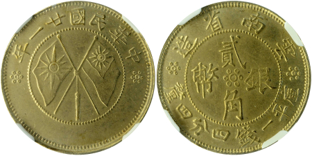 China 1940 Ag 10 Fen, Reformed