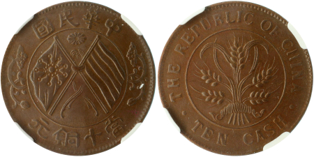 China 1920 Cu 10 Cents (KM