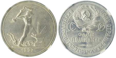 USSR 1927NA Ag 50 Kopeks (KM: