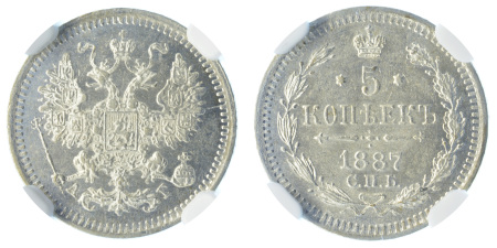 Russia 1887CnB AT Ag 5 Kopek, Alexander *MS 65*