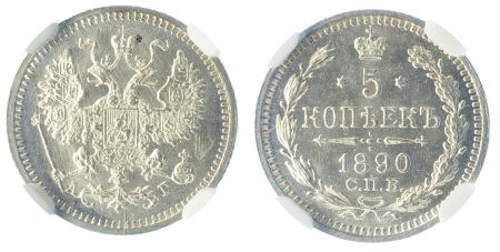 Russia 1890CnB AT Ag 5 Kopek, Alexander *MS 66*
