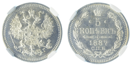 Russia 1887CnB AT Ag 5 Kopeks, Nicolas *MS 66*