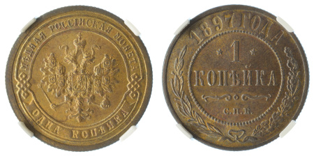 1897CnB Cu 1 Kopek; Nicolas II