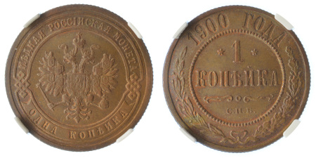 1900CnB Cu Kopek, Nicolas II, NGC