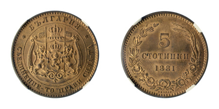 Bulgaria 1881 "Heaton Mint" (Cu) 5