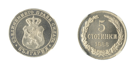 Bulgaria 1888 (Cu- Ni) 5 Stotinki