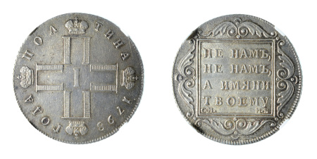 Russia 1798/7 CM MB (Ag) 1/2
