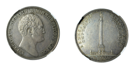 Russia 1834 (Ag) Rouble, Alexander I