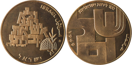 Israel 1969 Au 100 Lirot "Shalom Gold Coin" Proof