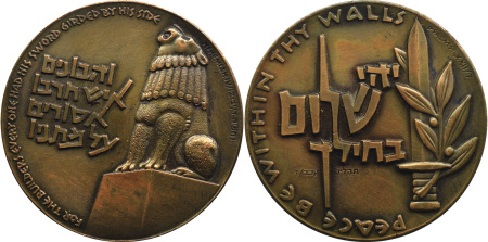 Israel 1968-75 AE Medallion