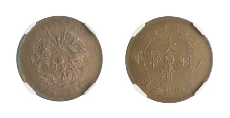 China 1906 Cu 10 Cash