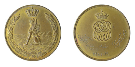 EGYPT: AE Medallion dated 19-2-1944
