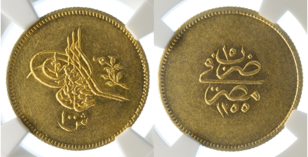 Egypt AH1255 year 15 Au 100 Qirsh (Pound) 
