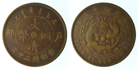 China 1909 CD Fengtien Province Cu 20 Cash
