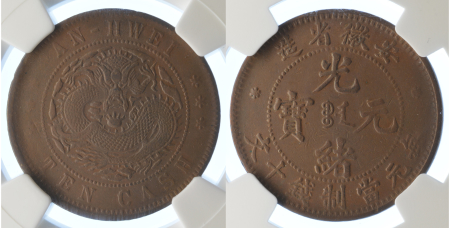China (1902-06) Cu 10 Cash, Anhwei Province