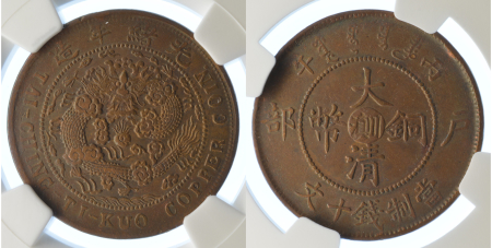China 1906 Cu 10 Cash, Yunnan-Szechuan Province NGC XF 45