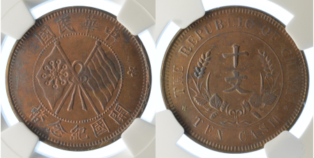 China Empire 1920 Cu 10 Cash, NGC MS 63