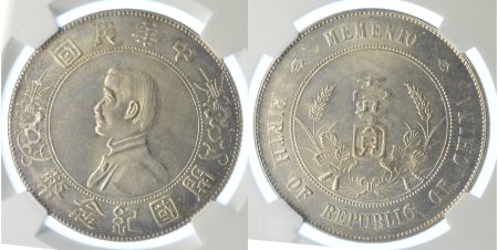 China 1927 Ag Dollar (L&M-49, KM:Y-318A) Memento (6 Pointed Stars)