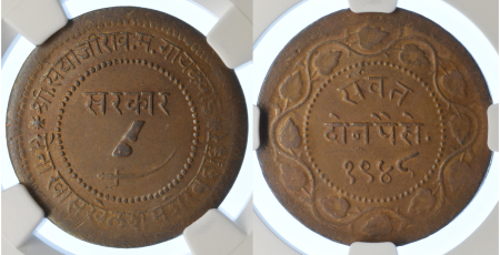 India VS1948(1891) Cu 2 Paisa Sayaji Rao III