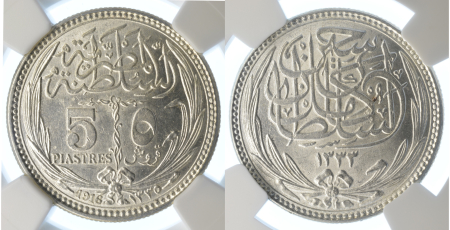 Egypt AH1335 (1916) Ag 5 Piastres "British Occupation issue"