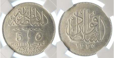 Egypt AH1338 (1920H) Ag 5 Piastres "British Occupation issue"