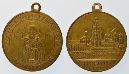 Russia 1392-1892 Kremlin Medal, Religious