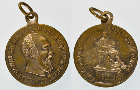 Russia Lot of 6x Brass Medals; Alexander II, Nicolai & Alexander III 1818-1896