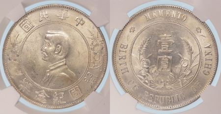 China 1927 Ag Memento Dollar (6 Pointed Stars) 