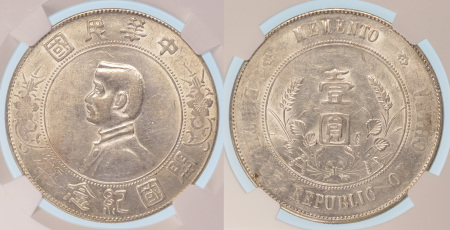 China 1927 Ag Memento Dollar (6 Pointed Stars) *AU 58*