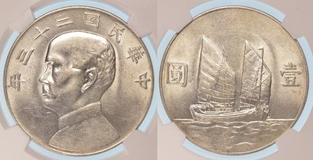 China 1934 Ag "Junk Boat" Dollar *AU 55*