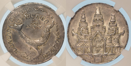 Cambodia CS1208 (1847) Ag Tical "Thin Flan"