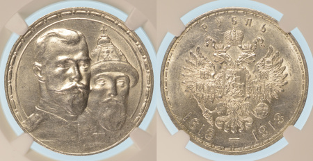 Russia 1913BC Ag Rouble "300 Years of Romanov Dynasty" Commemorative