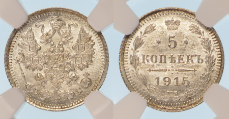 Russia 1915 BC  Ag 5 Kopeks *MS 66*