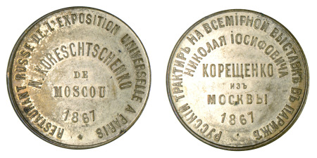 Russia 1867 Moscow Restaurant token for Universal Exposition