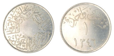 Saudi Arabia, Hejaz & Nejd;  AH1341 (1927) Ni Ghirsh