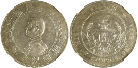 China 1927 Ag; Dollar Memento *MS 61*