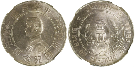China 1927 Ag; Dollar Memento *MS 63*