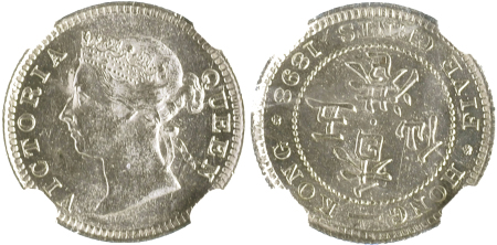 Hong Kong 1898 Ag; 5 cents * MS 65*