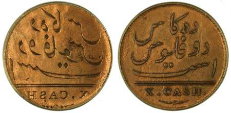 India Madras Presidency 1808 X Cash - Mint Error