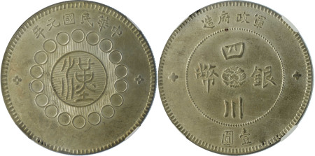 China Year 1 (1912) Ag Dollar "Szechuan Province" (L&M: 