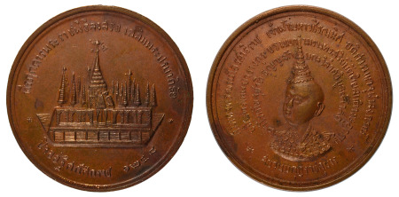 Thailand (1868-1910) Cu Medallion , Possibly Religious, Baby Rama V with text, and temple design