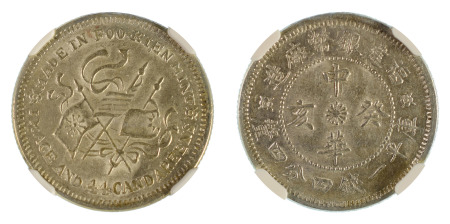 China 1923 Fukien Province Ag 20 Cents