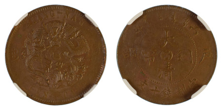 China 1906 Kiangnan Province Cu 10 Cash "Mule"
