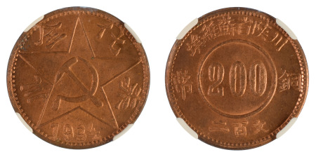 China 1934 Soviet (Szechuan-Shensi) 200 Cash Restrike