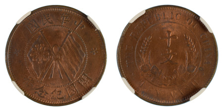 China 1920 Cu 10 Cash 