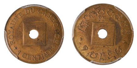 Cambodia 1888 Cu Pattern Brass 1 Centime, Norodom I (Lec.1 Variety, 1.8 grams) 
