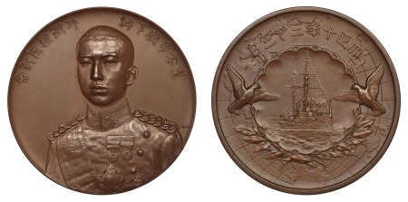 Japan 1921 (Ae) Medallion "Crown Prince Hirohito Western Tour"