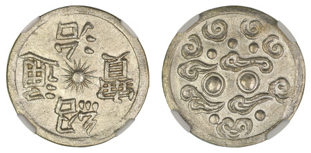 Annam (1848 - 83) (Ag) Tien, NGC MS 62